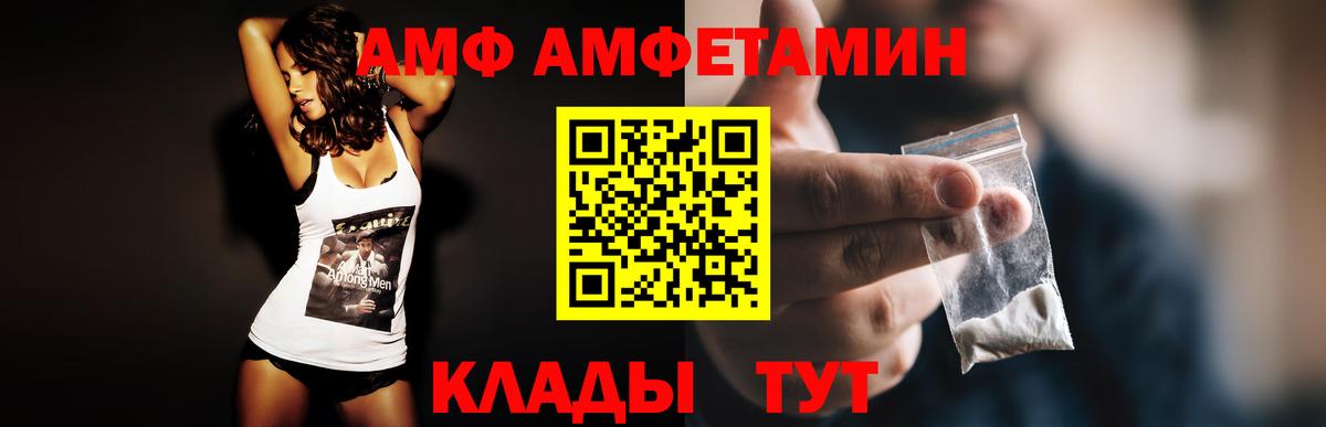 АМФЕТАМИН Розовый Мытищи