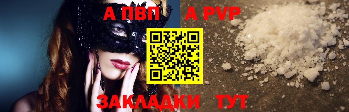 Alpha PVP VHQ Мытищи