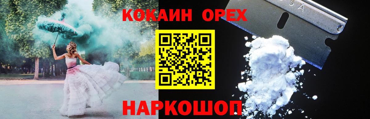 КОКАИН Перу Мытищи