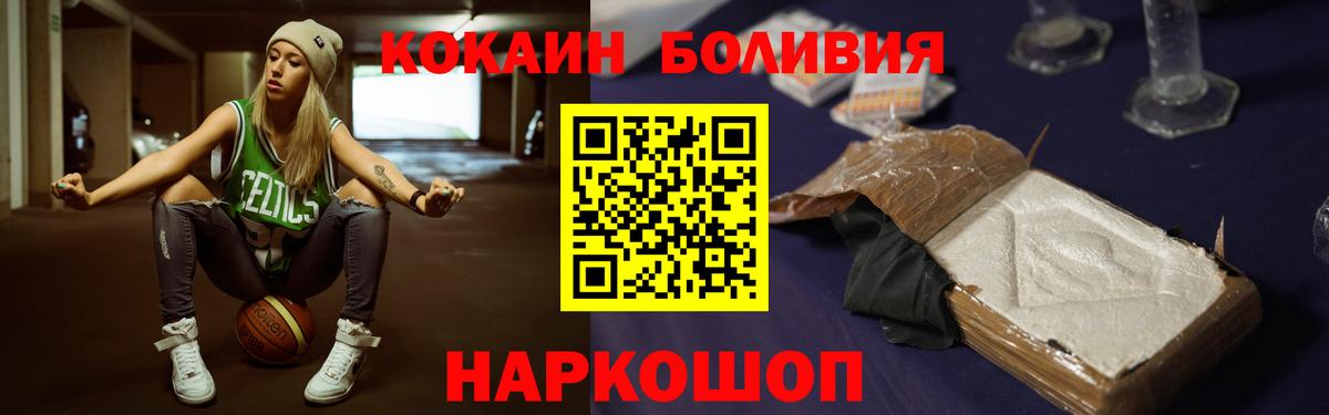 Кокаин VHQ  Вход с VPN  Кокаин Fish Scale  Мытищи 
