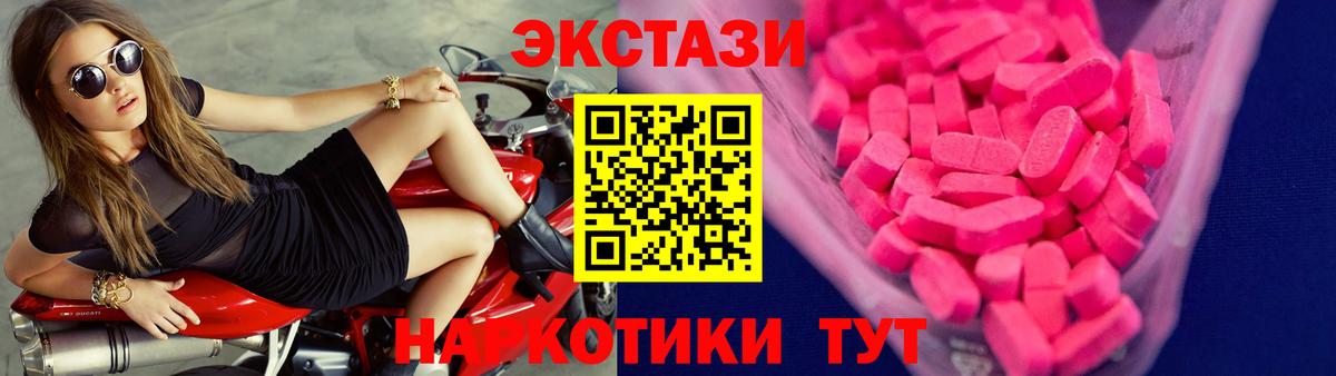 Мытищи  купить наркотики цена  Экстази 99%  Вход с VPN  Ecstasy 300 mg 