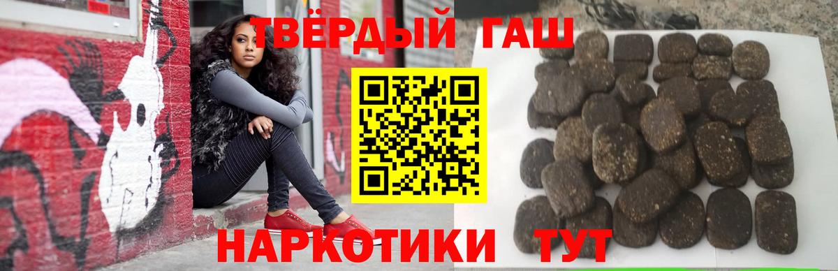 Гашиш  ГАШ hashish  Мытищи  Вход с VPN  ГАШИШ Изолятор 