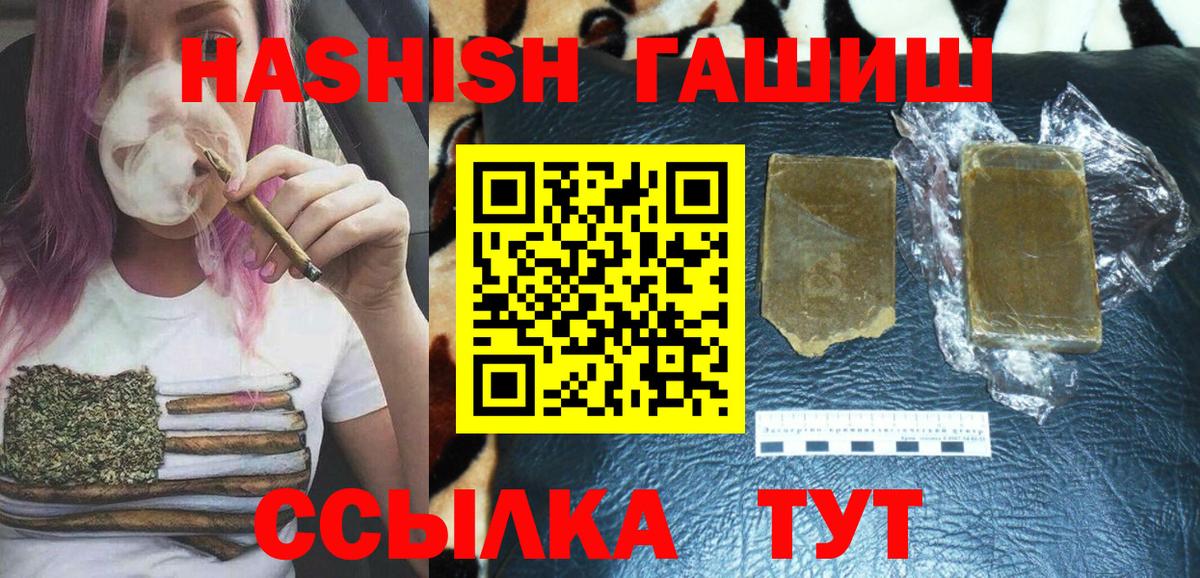 ГАШИШ Изолятор Мытищи