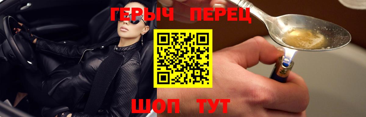 Героин VHQ Мытищи