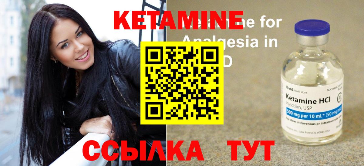 Мытищи  Кетамин VHQ  Вход с VPN 
