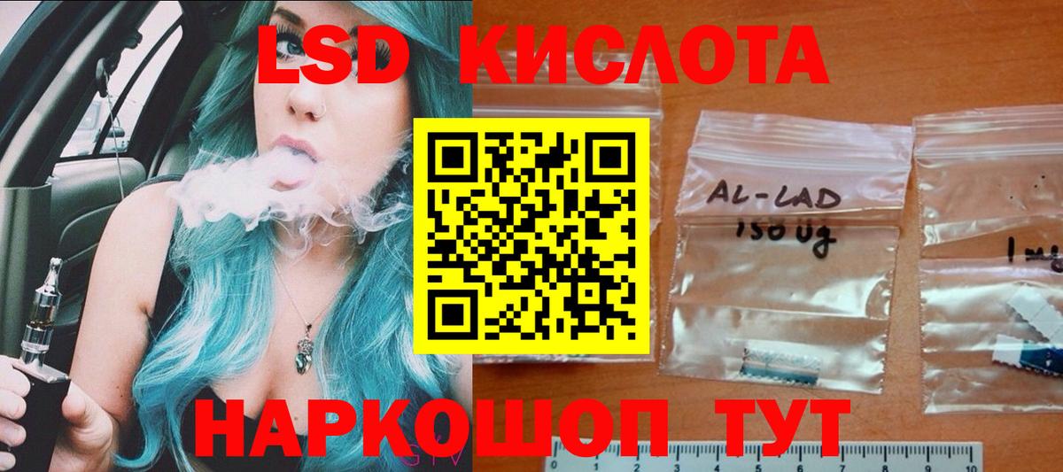 LSD-25 экстази кислота  ЛСД экстази  Мытищи  Вход с VPN  ЛСД экстази кислота 