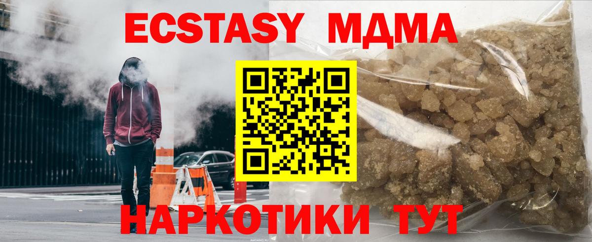 МДМА crystal Мытищи