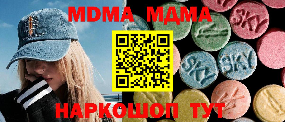 Мытищи  MDMA  Вход с VPN  МДМА кристаллы  МДМА кристаллы 