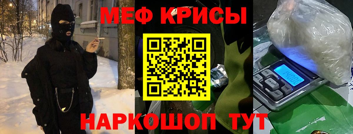 Меф кристаллы  МЯУ-МЯУ  Вход с VPN  Мефедрон  Меф кристаллы  Мытищи 