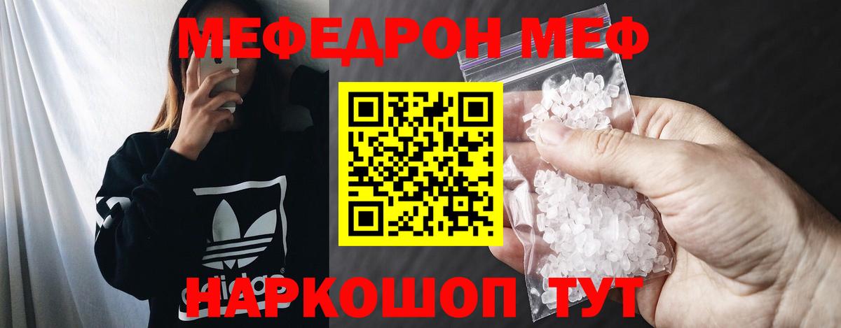 МЕФ  Мытищи