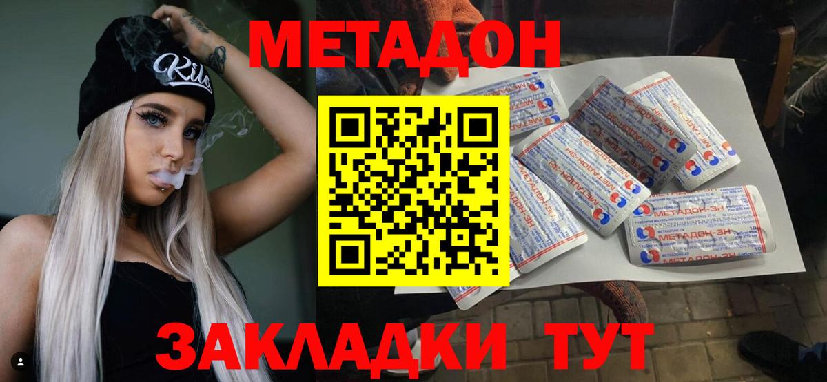 МЕТАДОН мёд Мытищи