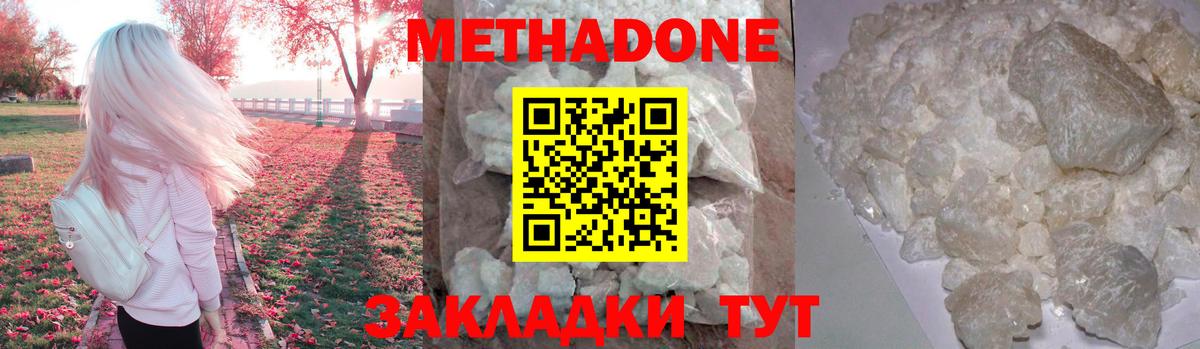 Метадон кристалл  нарко площадка состав  Мытищи  Вход с VPN  Метадон мёд 