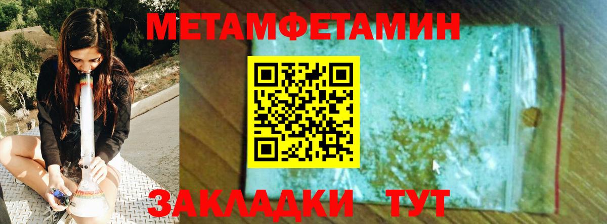 Метамфетамин мет Мытищи