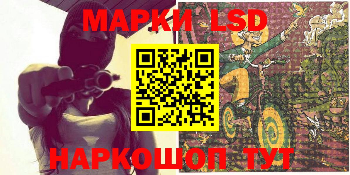 Мытищи  Марки 25I-NBOMe 1,5мг  Наркотические марки  дарнет шоп  Марки 25I-NBOMe 1,5мг  Вход с VPN 