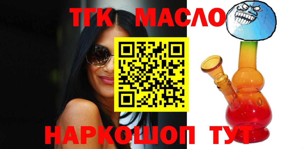 ТГК Wax Мытищи